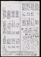 主要名稱：臺灣漢語辭典 h（1）（手抄稿影本） 圖檔，第3張，共69張