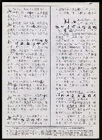 主要名稱：臺灣漢語辭典 h（1）（手抄稿影本） 圖檔，第4張，共69張