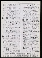 主要名稱：臺灣漢語辭典 h（1）（手抄稿影本） 圖檔，第5張，共69張