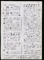 主要名稱：臺灣漢語辭典 h（1）（手抄稿影本） 圖檔，第6張，共69張
