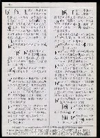 主要名稱：臺灣漢語辭典 h（1）（手抄稿影本） 圖檔，第7張，共69張
