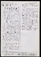 主要名稱：臺灣漢語辭典 h（1）（手抄稿影本） 圖檔，第8張，共69張