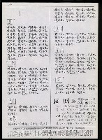 主要名稱：臺灣漢語辭典 h（1）（手抄稿影本） 圖檔，第9張，共69張