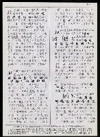 主要名稱：臺灣漢語辭典 h（1）（手抄稿影本） 圖檔，第10張，共69張