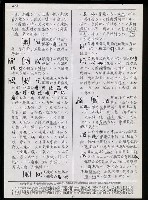 主要名稱：臺灣漢語辭典 h（1）（手抄稿影本） 圖檔，第11張，共69張