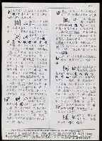 主要名稱：臺灣漢語辭典 h（1）（手抄稿影本） 圖檔，第12張，共69張