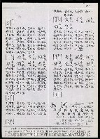 主要名稱：臺灣漢語辭典 h（1）（手抄稿影本） 圖檔，第14張，共69張