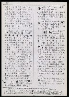 主要名稱：臺灣漢語辭典 h（1）（手抄稿影本） 圖檔，第15張，共69張