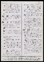 主要名稱：臺灣漢語辭典 h（1）（手抄稿影本） 圖檔，第16張，共69張