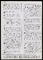 主要名稱：臺灣漢語辭典 h（1）（手抄稿影本） 圖檔，第17張，共69張