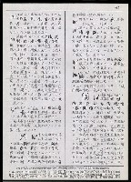 主要名稱：臺灣漢語辭典 h（1）（手抄稿影本） 圖檔，第18張，共69張