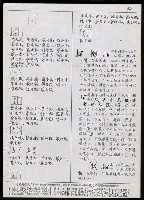 主要名稱：臺灣漢語辭典 h（1）（手抄稿影本） 圖檔，第20張，共69張
