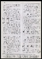 主要名稱：臺灣漢語辭典 h（1）（手抄稿影本） 圖檔，第21張，共69張