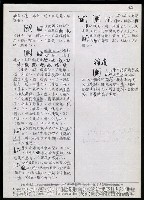 主要名稱：臺灣漢語辭典 h（1）（手抄稿影本） 圖檔，第22張，共69張
