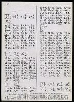 主要名稱：臺灣漢語辭典 h（1）（手抄稿影本） 圖檔，第23張，共69張
