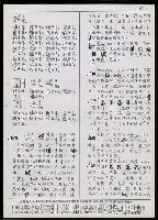 主要名稱：臺灣漢語辭典 h（1）（手抄稿影本） 圖檔，第24張，共69張