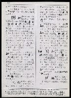主要名稱：臺灣漢語辭典 h（1）（手抄稿影本） 圖檔，第25張，共69張
