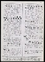 主要名稱：臺灣漢語辭典 h（1）（手抄稿影本） 圖檔，第26張，共69張