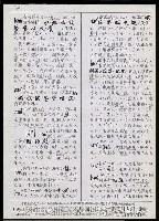 主要名稱：臺灣漢語辭典 h（1）（手抄稿影本） 圖檔，第27張，共69張