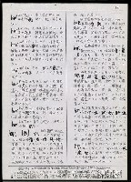 主要名稱：臺灣漢語辭典 h（1）（手抄稿影本） 圖檔，第28張，共69張