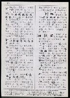 主要名稱：臺灣漢語辭典 h（1）（手抄稿影本） 圖檔，第29張，共69張