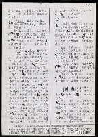主要名稱：臺灣漢語辭典 h（1）（手抄稿影本） 圖檔，第30張，共69張