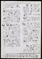 主要名稱：臺灣漢語辭典 h（1）（手抄稿影本） 圖檔，第31張，共69張