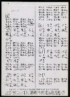 主要名稱：臺灣漢語辭典 h（1）（手抄稿影本） 圖檔，第33張，共69張