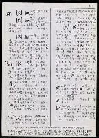 主要名稱：臺灣漢語辭典 h（1）（手抄稿影本） 圖檔，第34張，共69張