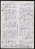 主要名稱：臺灣漢語辭典 h（1）（手抄稿影本） 圖檔，第35張，共69張