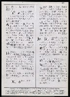 主要名稱：臺灣漢語辭典 h（1）（手抄稿影本） 圖檔，第36張，共69張