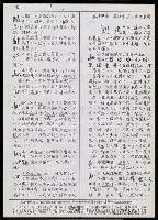 主要名稱：臺灣漢語辭典 h（1）（手抄稿影本） 圖檔，第37張，共69張