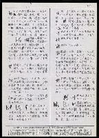 主要名稱：臺灣漢語辭典 h（1）（手抄稿影本） 圖檔，第38張，共69張