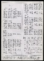 主要名稱：臺灣漢語辭典 h（1）（手抄稿影本） 圖檔，第40張，共69張