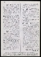 主要名稱：臺灣漢語辭典 h（1）（手抄稿影本） 圖檔，第41張，共69張