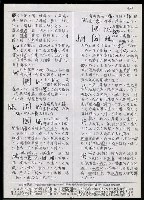 主要名稱：臺灣漢語辭典 h（1）（手抄稿影本） 圖檔，第42張，共69張