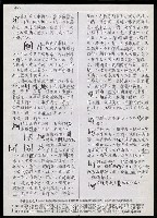 主要名稱：臺灣漢語辭典 h（1）（手抄稿影本） 圖檔，第43張，共69張