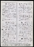 主要名稱：臺灣漢語辭典 h（1）（手抄稿影本） 圖檔，第44張，共69張