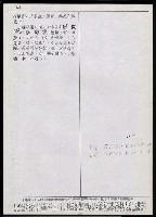 主要名稱：臺灣漢語辭典 h（1）（手抄稿影本） 圖檔，第45張，共69張