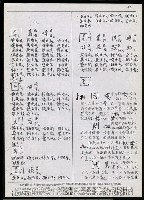 主要名稱：臺灣漢語辭典 h（1）（手抄稿影本） 圖檔，第46張，共69張