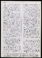 主要名稱：臺灣漢語辭典 h（1）（手抄稿影本） 圖檔，第47張，共69張
