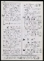 主要名稱：臺灣漢語辭典 h（1）（手抄稿影本） 圖檔，第48張，共69張