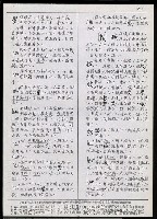 主要名稱：臺灣漢語辭典 h（1）（手抄稿影本） 圖檔，第49張，共69張