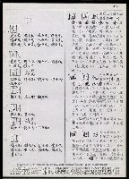 主要名稱：臺灣漢語辭典 h（1）（手抄稿影本） 圖檔，第51張，共69張