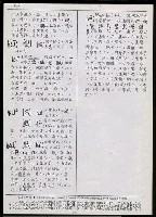 主要名稱：臺灣漢語辭典 h（1）（手抄稿影本） 圖檔，第52張，共69張