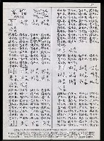 主要名稱：臺灣漢語辭典 h（1）（手抄稿影本） 圖檔，第53張，共69張