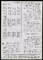 主要名稱：臺灣漢語辭典 h（1）（手抄稿影本） 圖檔，第54張，共69張