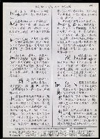 主要名稱：臺灣漢語辭典 h（1）（手抄稿影本） 圖檔，第55張，共69張