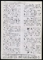 主要名稱：臺灣漢語辭典 h（1）（手抄稿影本） 圖檔，第56張，共69張