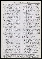 主要名稱：臺灣漢語辭典 h（1）（手抄稿影本） 圖檔，第57張，共69張